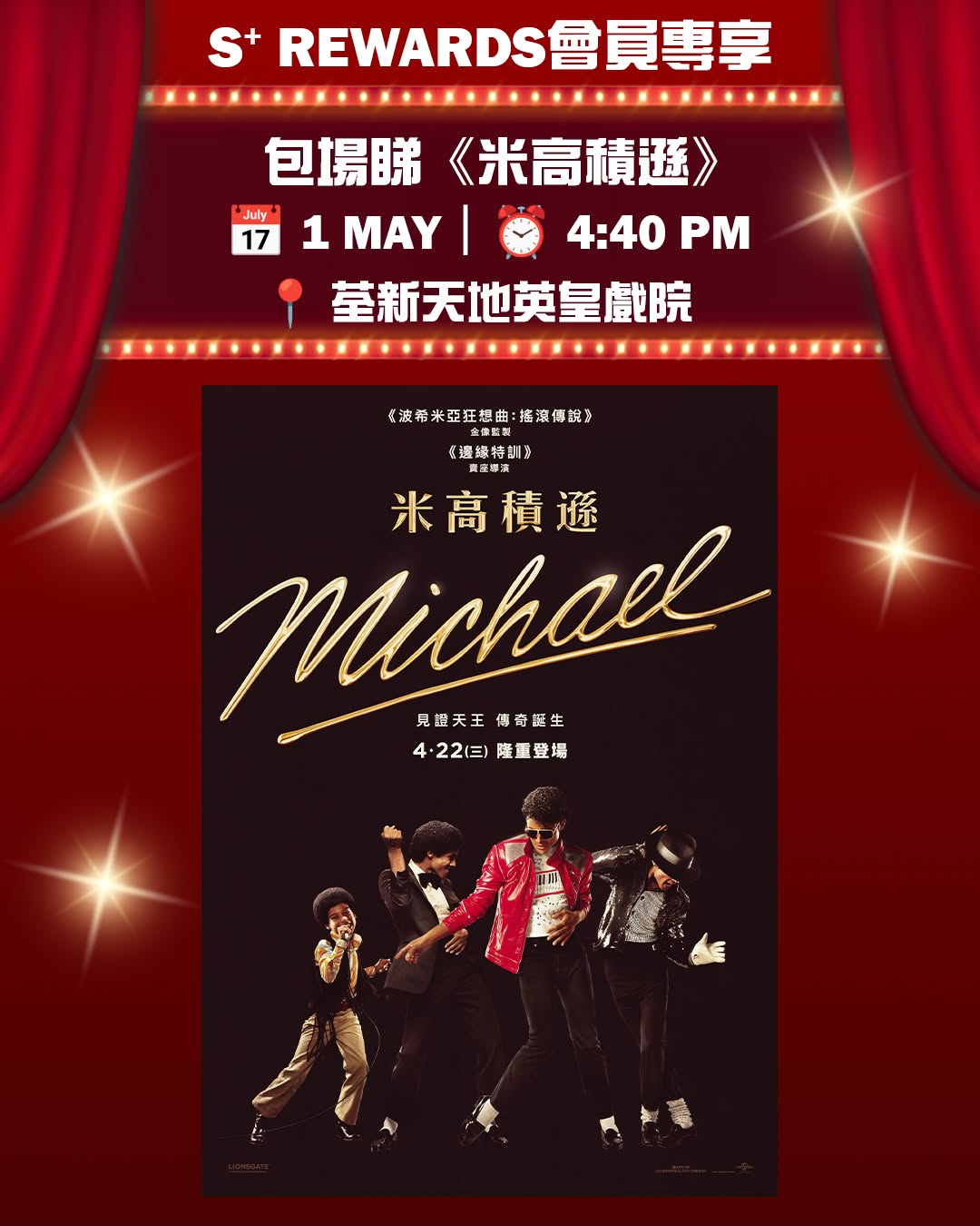 Citywalk: Redeem S+ REWARDS points for exclusive movie screening tickets to Michael…