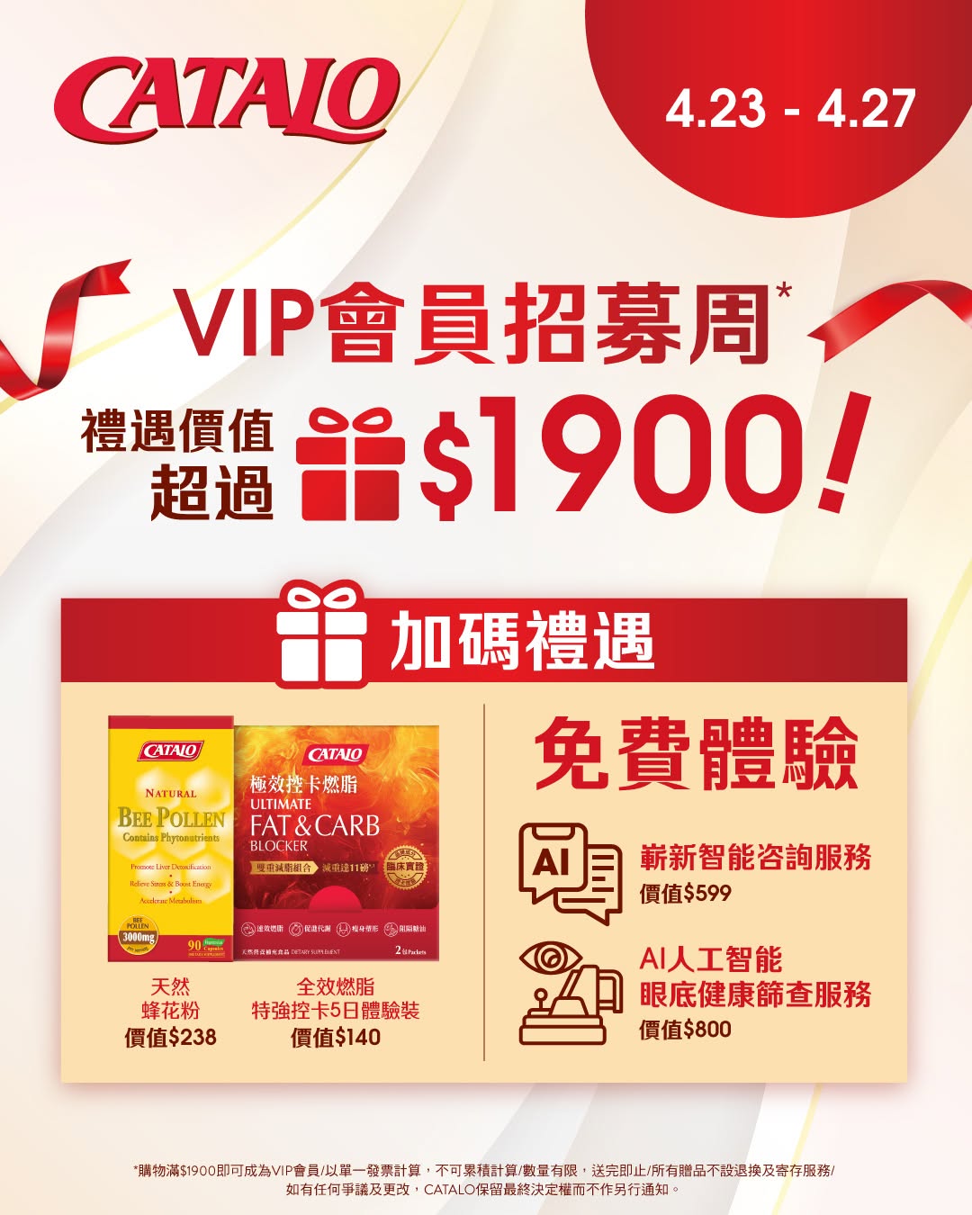 Catalo promotion