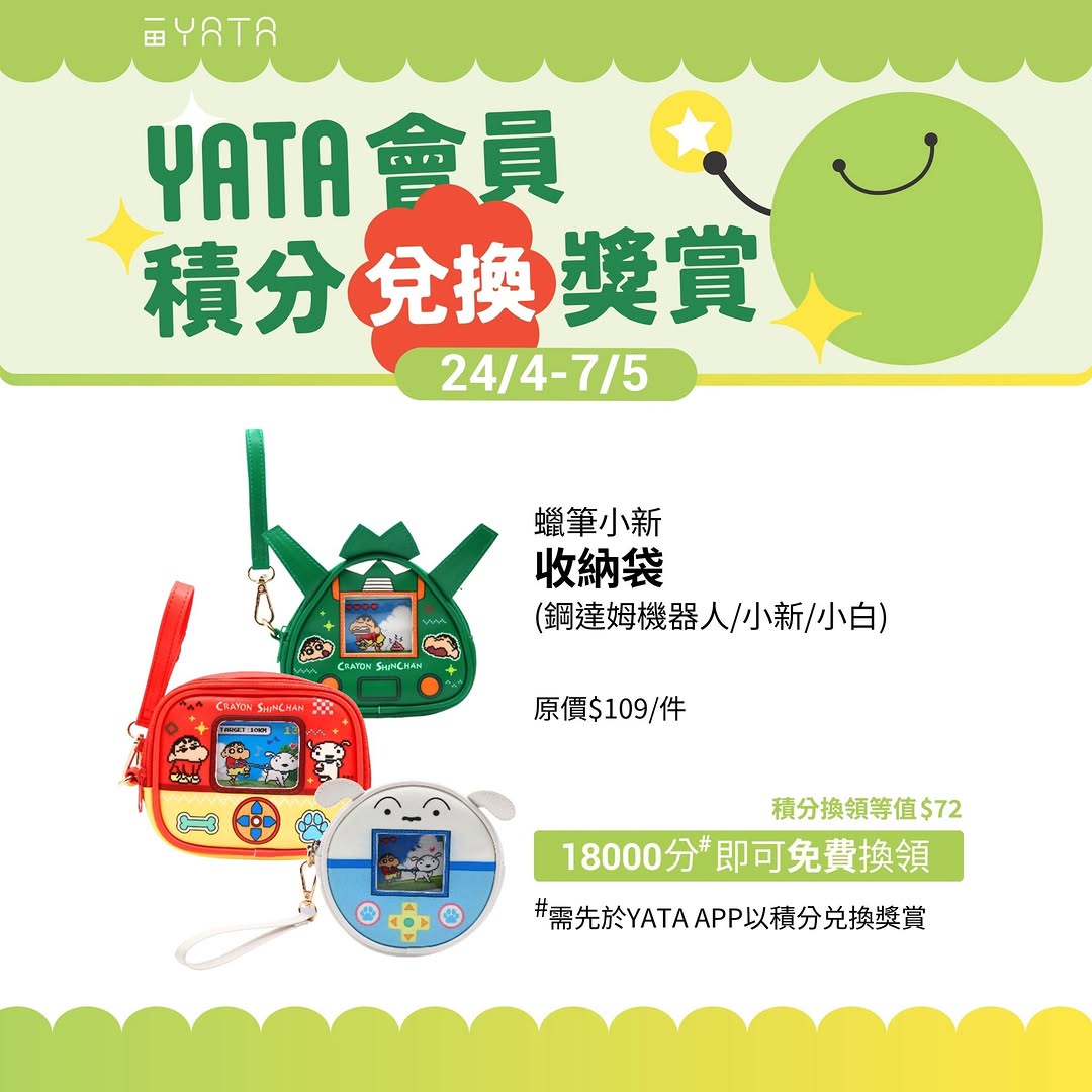 Yata — Members redeem points for Disney denim bags at HK$2 (500 points) and other products at discounted point values up to 60% off retail price.