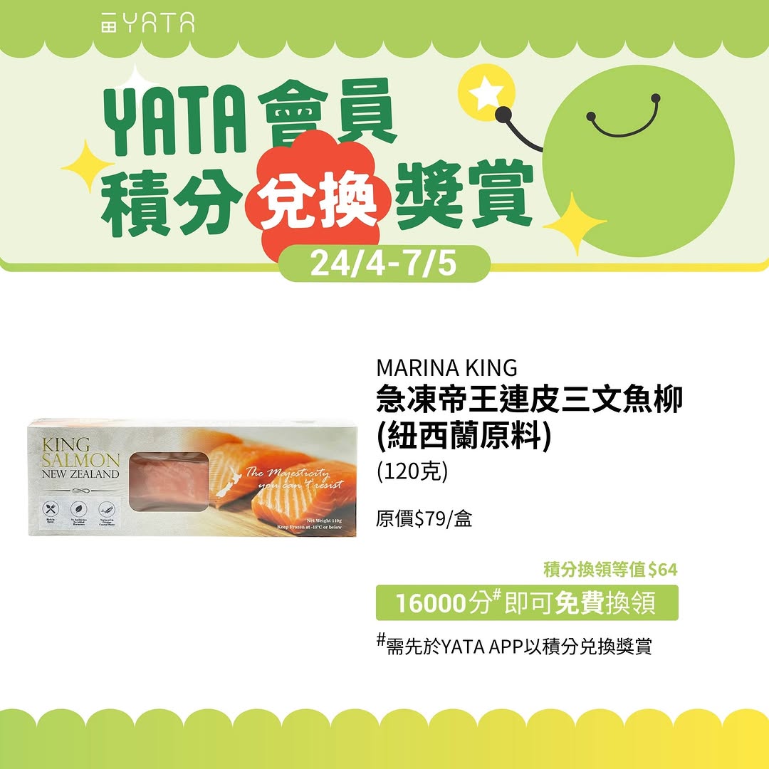 Yata — Members redeem points for Disney denim bags at HK$2 (500 points) and other products at discounted point values up to 60% off retail price.