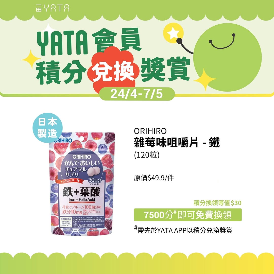Yata — Members redeem points for Disney denim bags at HK$2 (500 points) and other products at discounted point values up to 60% off retail price.
