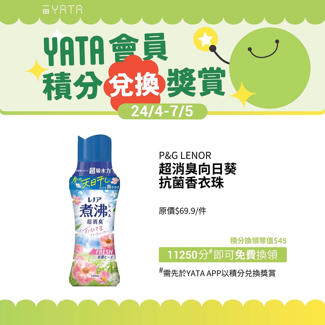 Yata — Members redeem points for Disney denim bags at HK$2 (500 points) and other products at discounted point values up to 60% off retail price.