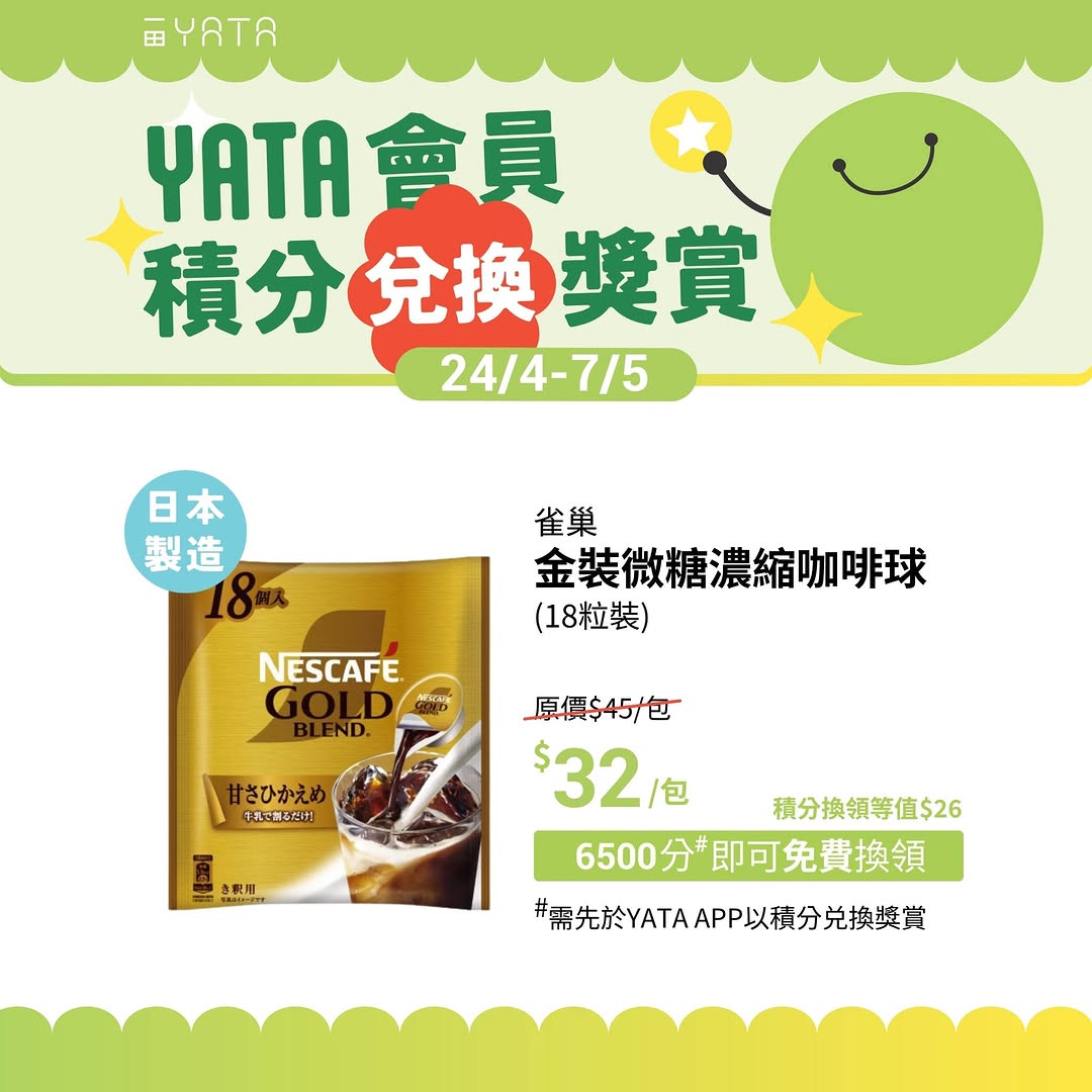 Yata — Members redeem points for Disney denim bags at HK$2 (500 points) and other products at discounted point values up to 60% off retail price.