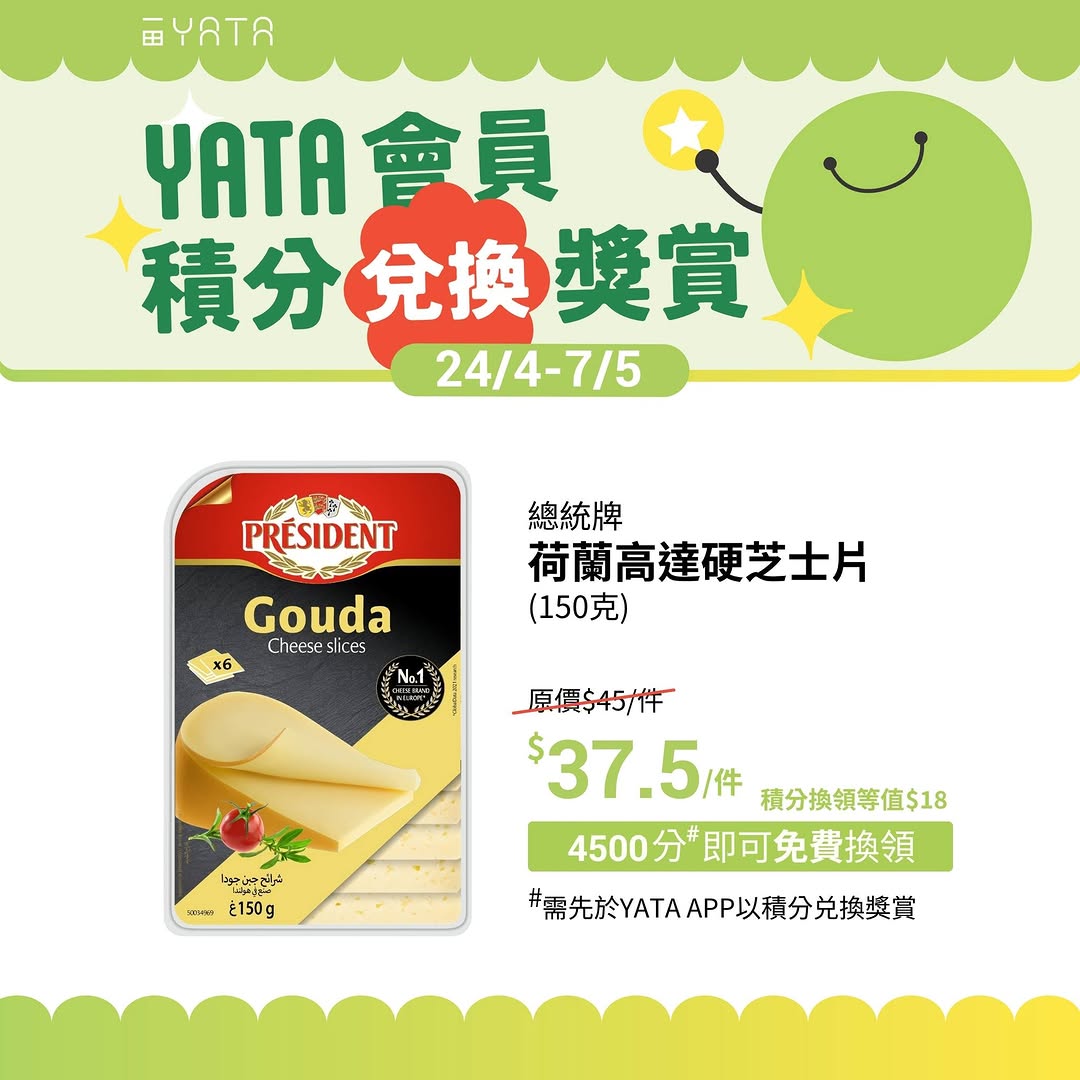 Yata — Members redeem points for Disney denim bags at HK$2 (500 points) and other products at discounted point values up to 60% off retail price.