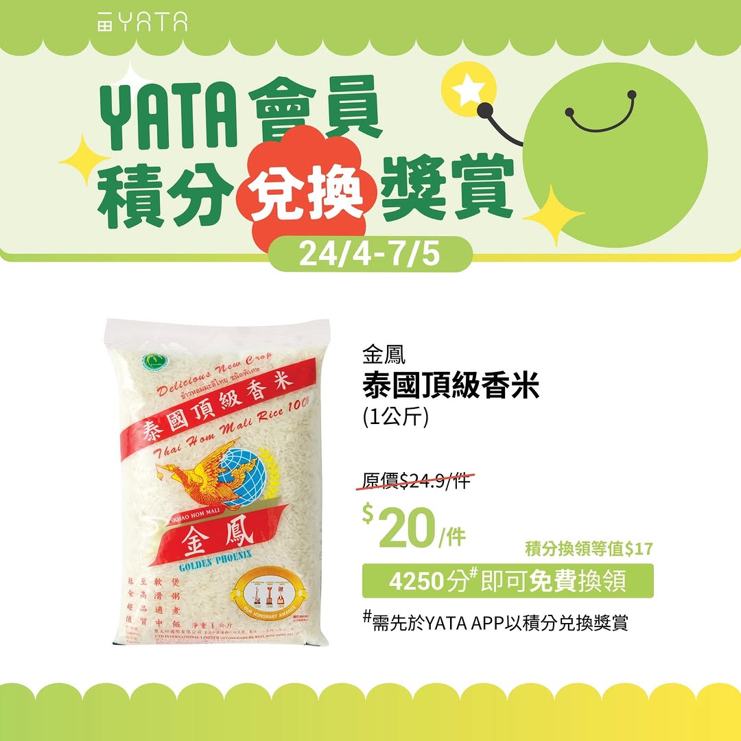 Yata — Members redeem points for Disney denim bags at HK$2 (500 points) and other products at discounted point values up to 60% off retail price.