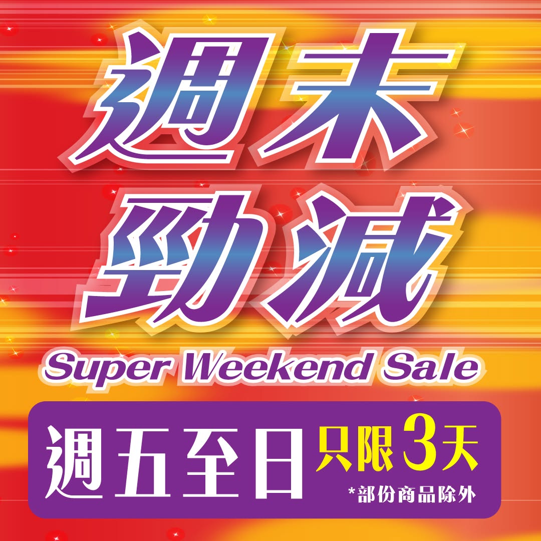 AEON: Weekend flash sale with coupon discounts up to HK$70 and TOPVALU brand at 20%…