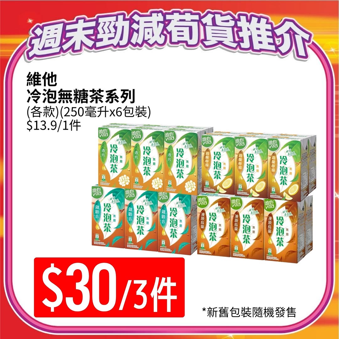 Aeon — Weekend flash sale with coupon discounts up to HK$70 and TOPVALU brand at 20% off on AEON Mobile app.