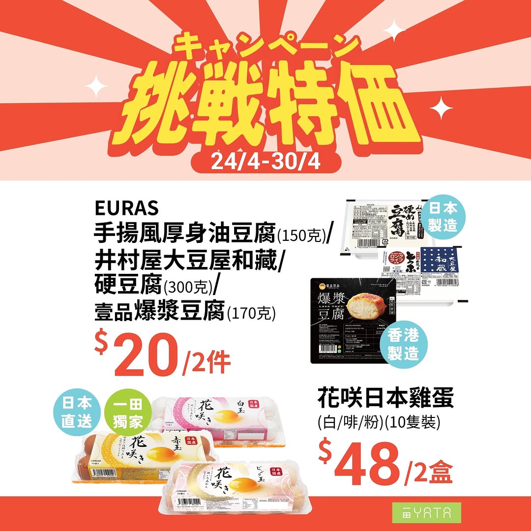 yata: Challenge pricing promotion on selected groceries and food items from April…