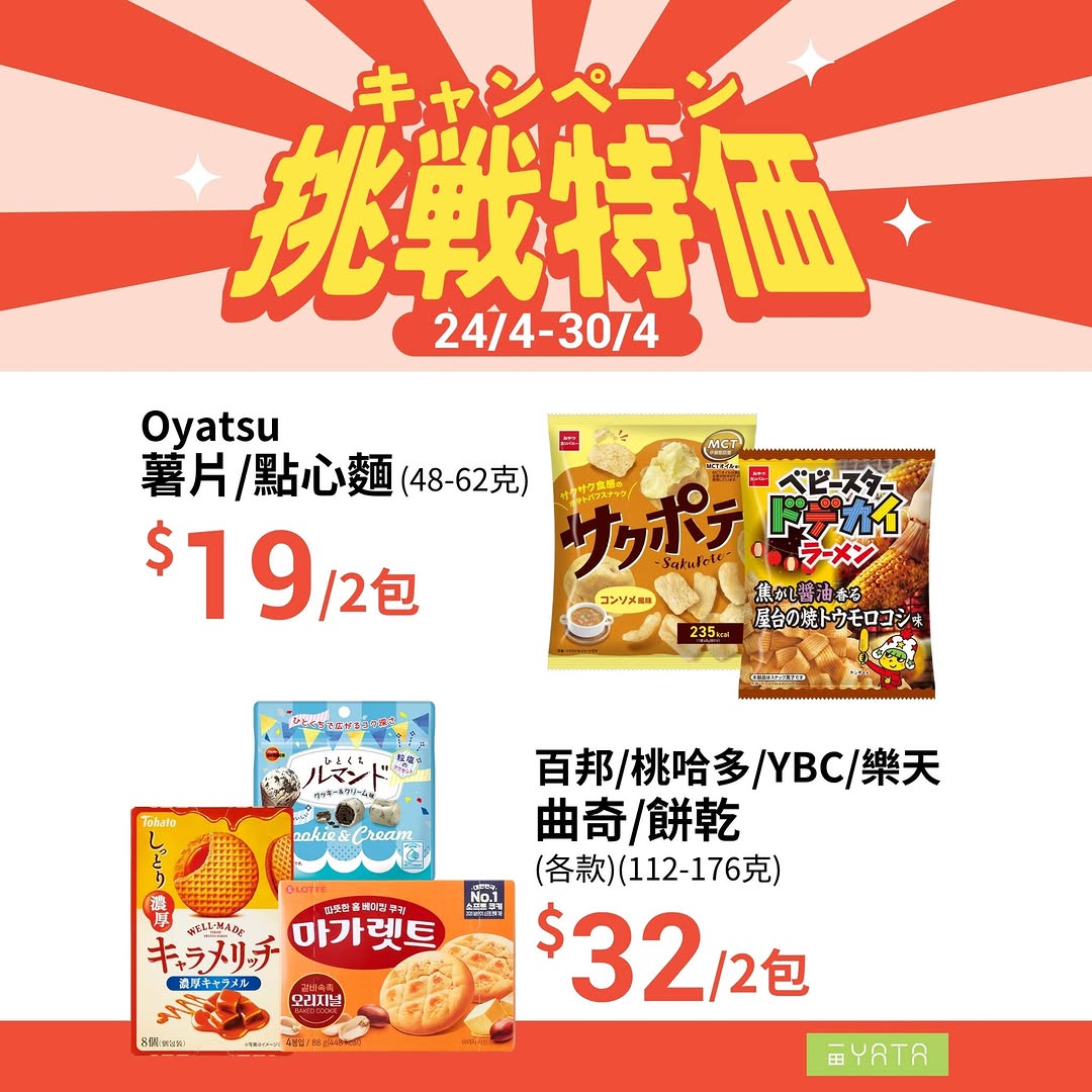 Yata — Challenge pricing promotion on selected groceries and food items from April 24-30 at YATA supermarkets.