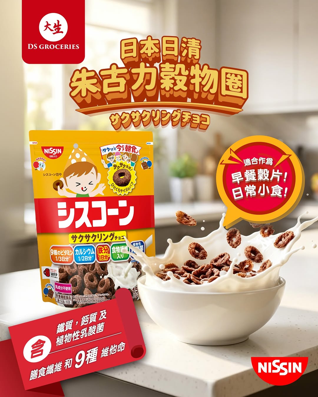 DS Groceries: New DS APP members earn over HK$100 welcome bonus. Upgrade to earn surprise…