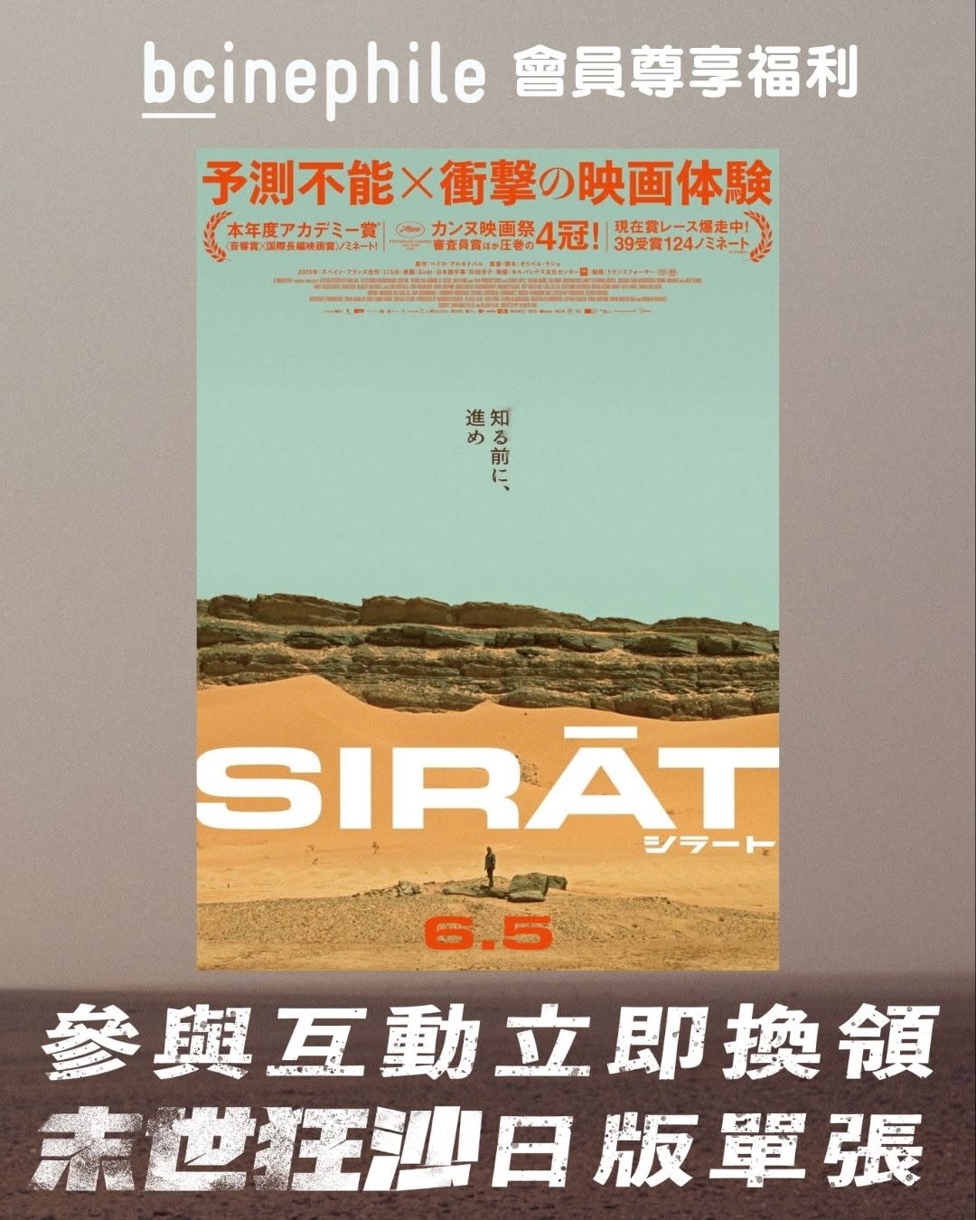 Broadway Cinematheque: Members can redeem a Japanese poster for the film with 20 points by…