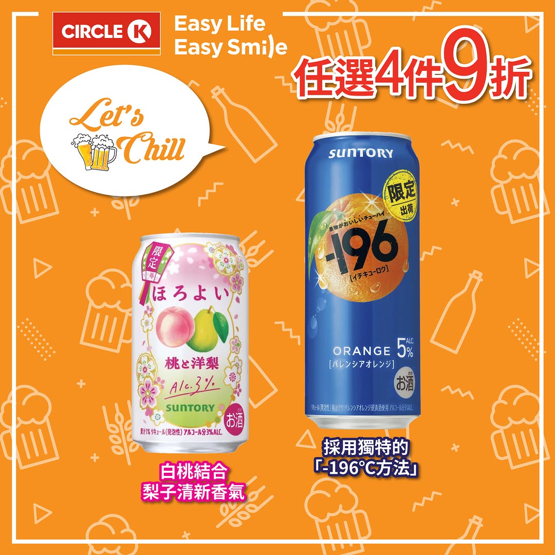 Circle K: Buy 4 units of featured fruit-flavored soju drinks and enjoy 10% discount