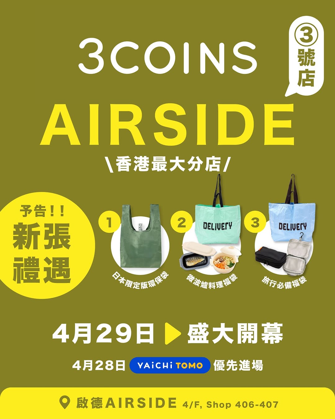 3COINS HONG KONG: New store opening offers: free limited-edition eco bag with HK$150+ spend, or…