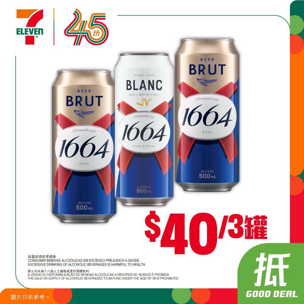 7-Eleven: Bundle beer deals from HK$25-40 for 3 cans. yuu members earn stamps on 4-can…