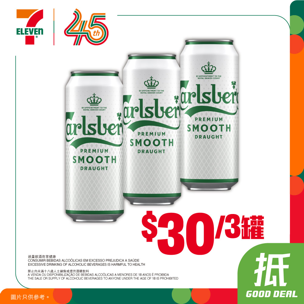 7-Eleven — Bundle beer deals from HK$25-40 for 3 cans. yuu members earn stamps on 4-can purchases.