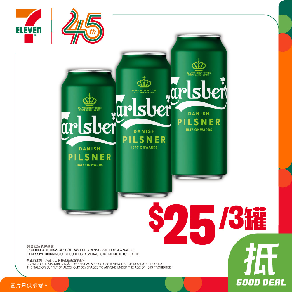 7-Eleven — Bundle beer deals from HK$25-40 for 3 cans. yuu members earn stamps on 4-can purchases.