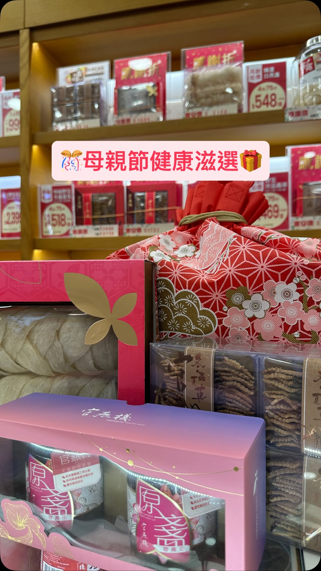 官燕棧 — Mother's Day special pricing on wellness and gourmet products with volume discounts on cordyceps, bird's nest, gift sets, and more.