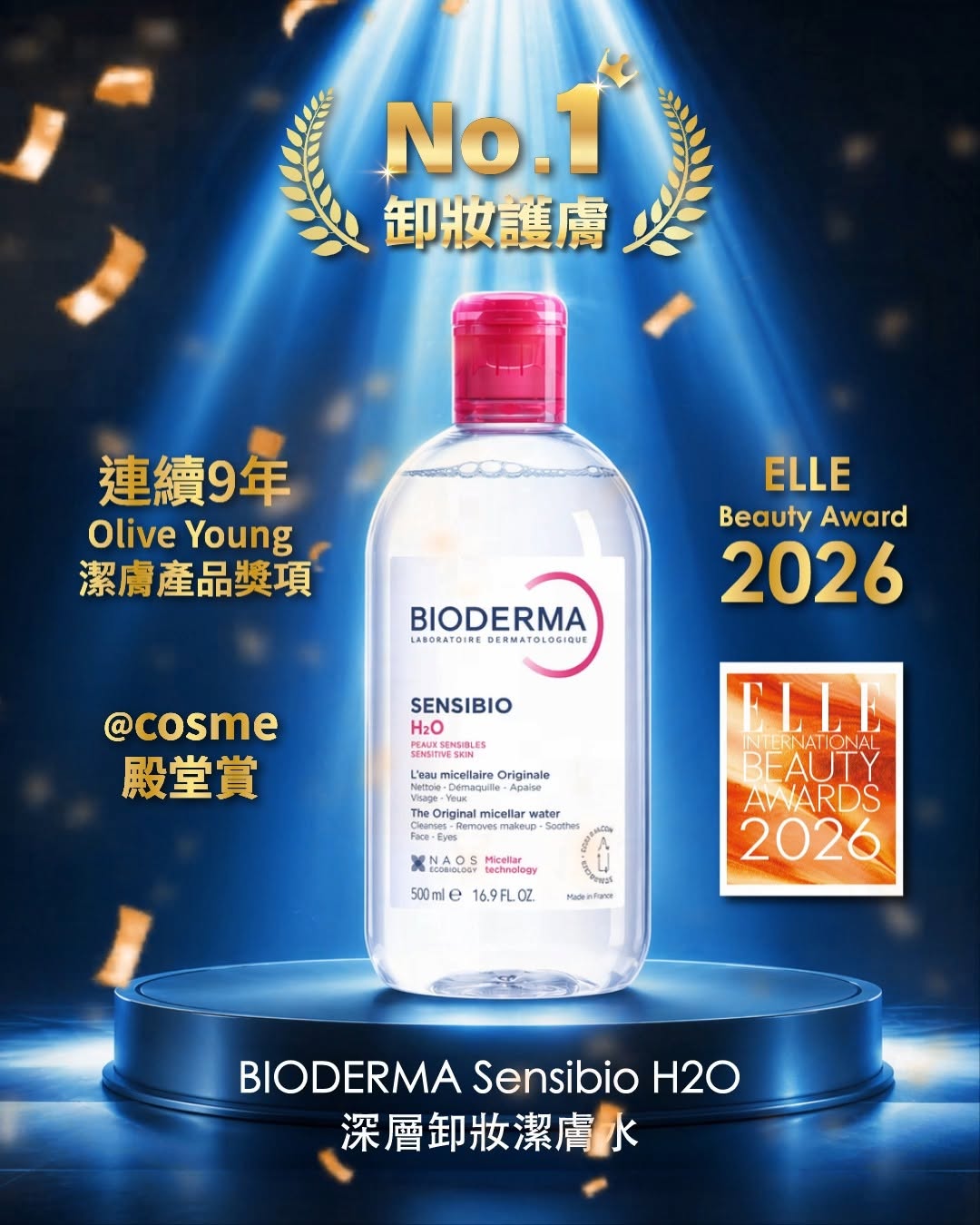 BIODERMA — Buy BIODERMA makeup remover gift set at HK$186 (50% off, originally HK$369) until May 7. Additional HK$30 off when spending HK$188+ on sunscreen/cleansing products at Mannings.