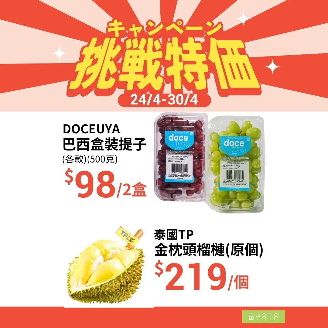 yata: 20% off selected fresh groceries and beauty products from April 24-30 at Yata…