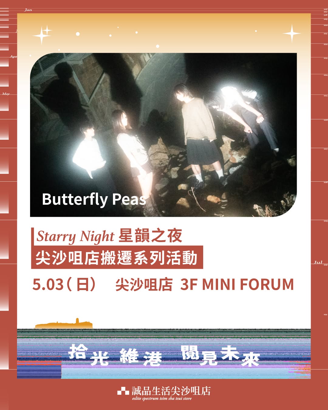誠品香港 eslite — Select 3 items at 15% off or 5+ items at 21% off at Tsim Sha Tsui store until May 3.