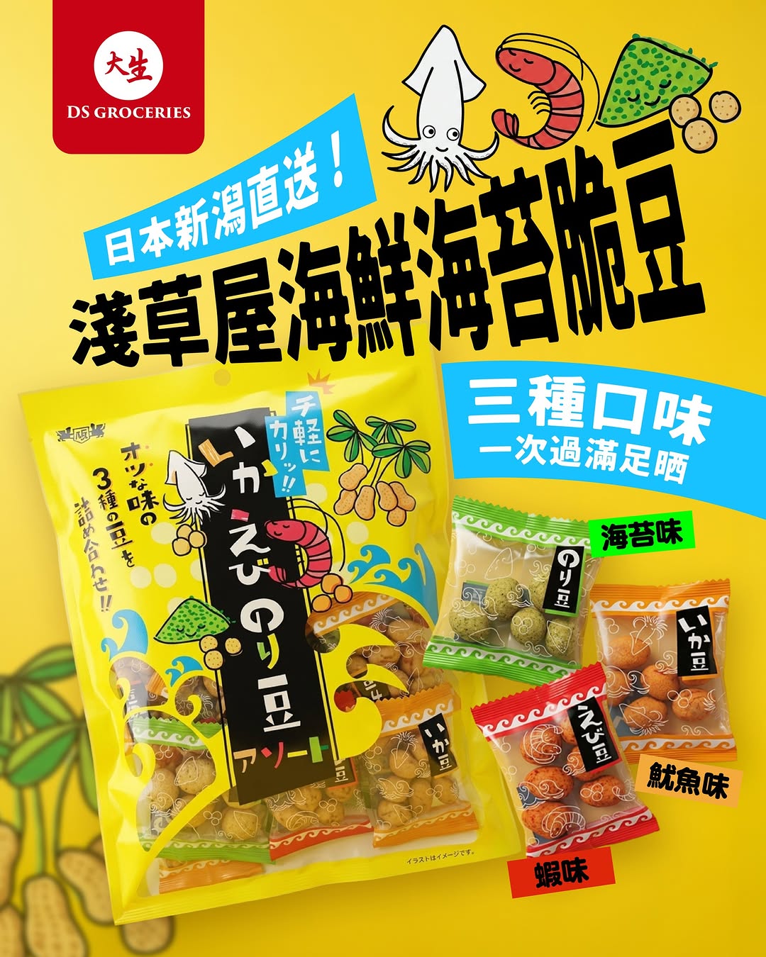 DS Groceries: New DS APP members earn over HK$100 welcome bonus. Upgrade to earn surprise…