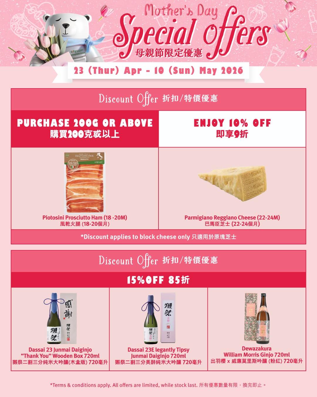 City'Super — Multiple Mother's Day in-store promotions including discounts on wine, caviar, cheese, cakes, and free gifts with purchase.