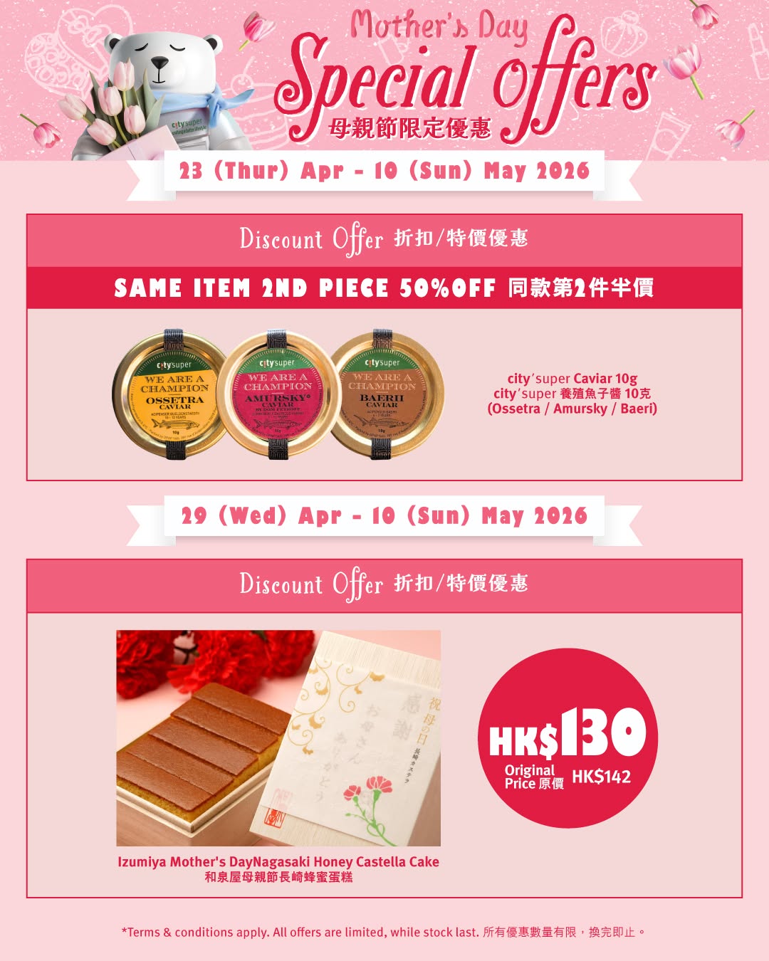 City'Super — Multiple Mother's Day in-store promotions including discounts on wine, caviar, cheese, cakes, and free gifts with purchase.