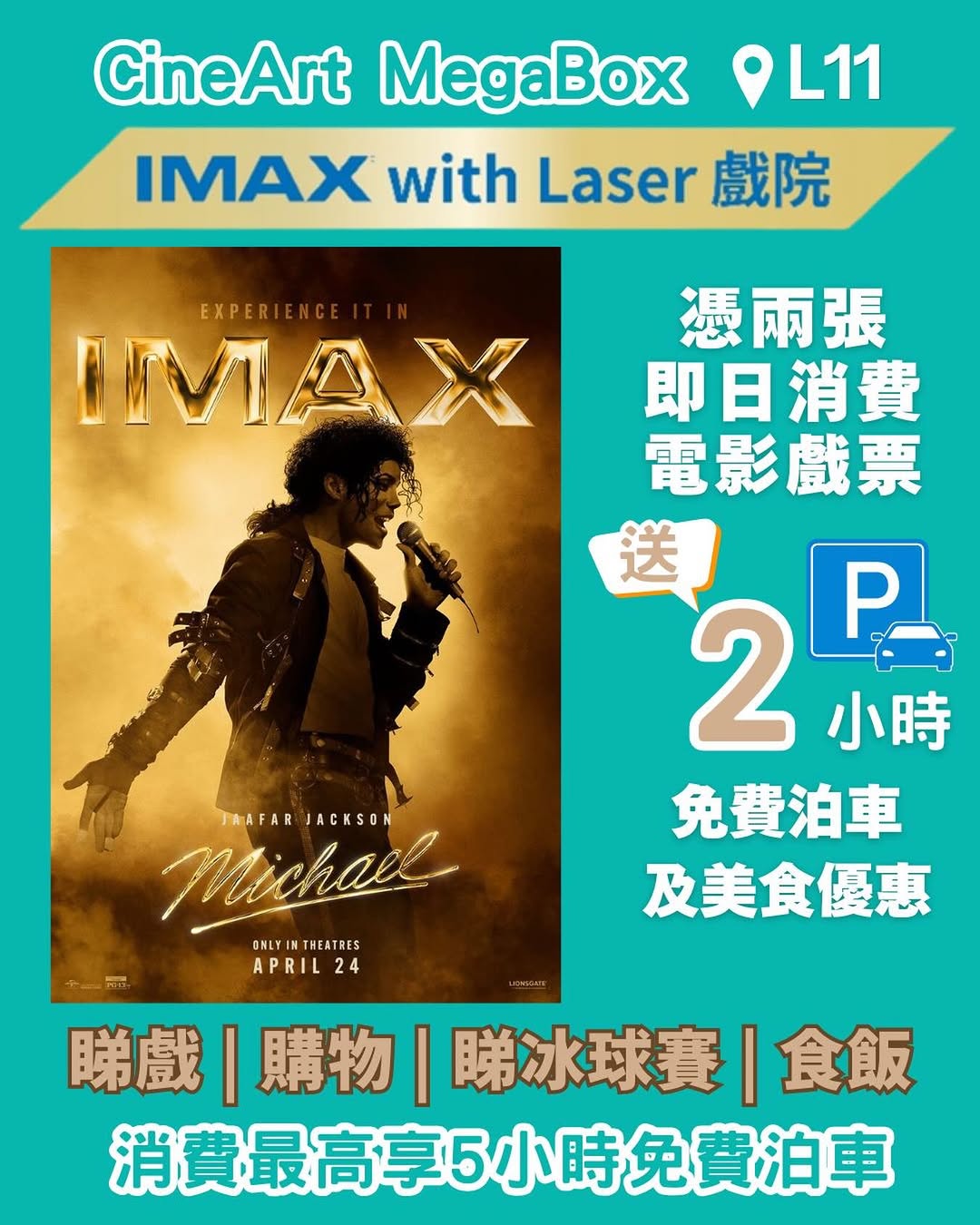 megabox: Free 2-hour parking with movie ticket; up to 5-hour free parking with full-day…