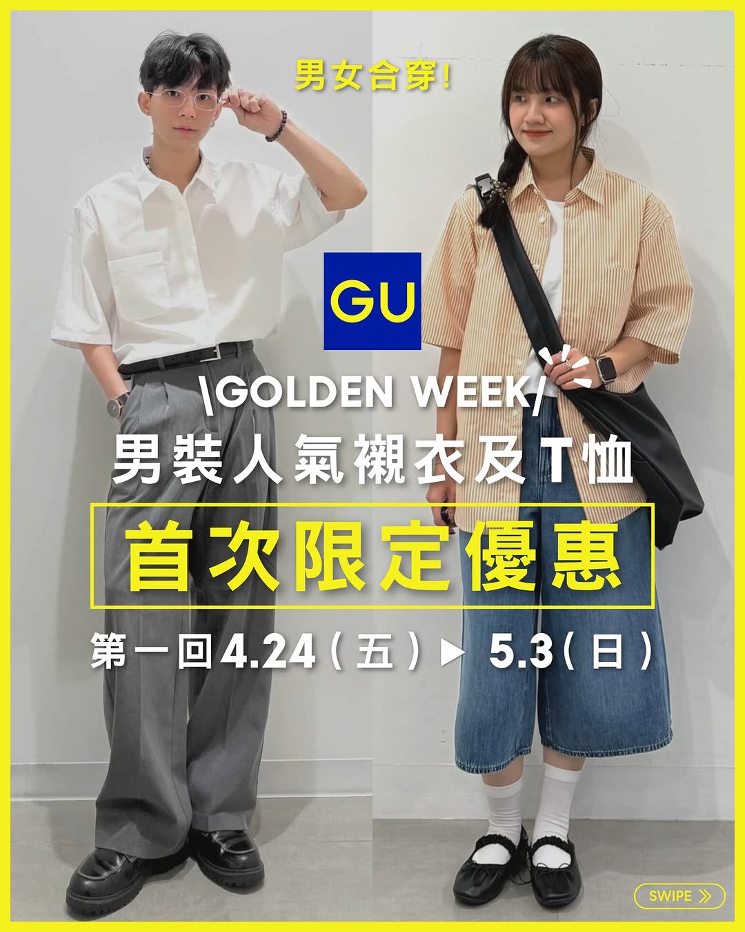 gu: Golden Week limited-time offer on men's shirts and tops with member-exclusive…