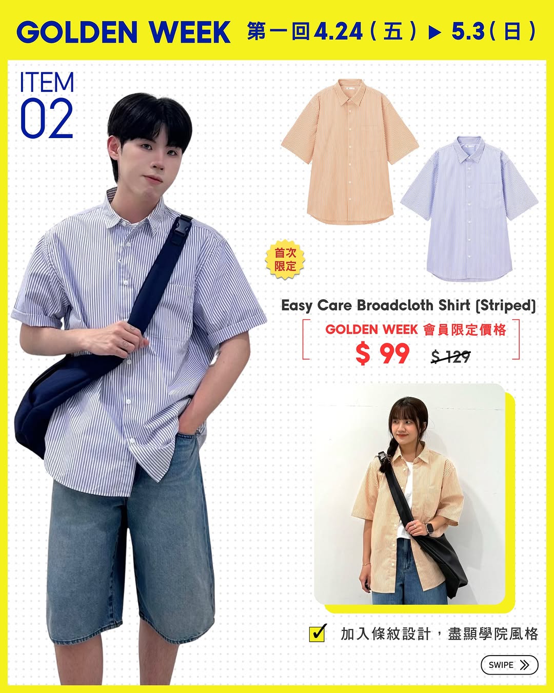 gu — Golden Week limited-time offer on men's shirts and tops with member-exclusive pricing. First collection runs April 24 - May 3.
