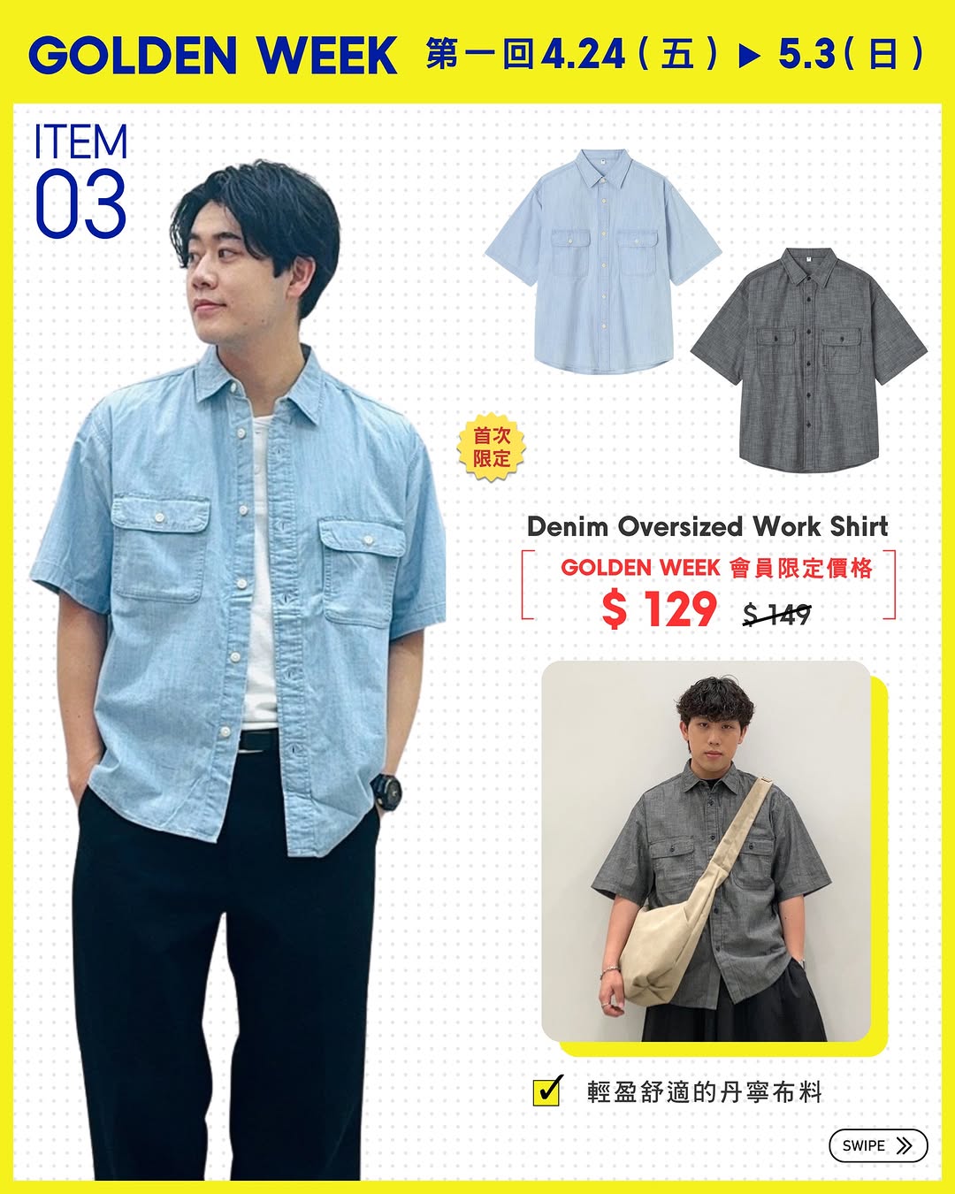 gu — Golden Week limited-time offer on men's shirts and tops with member-exclusive pricing. First collection runs April 24 - May 3.