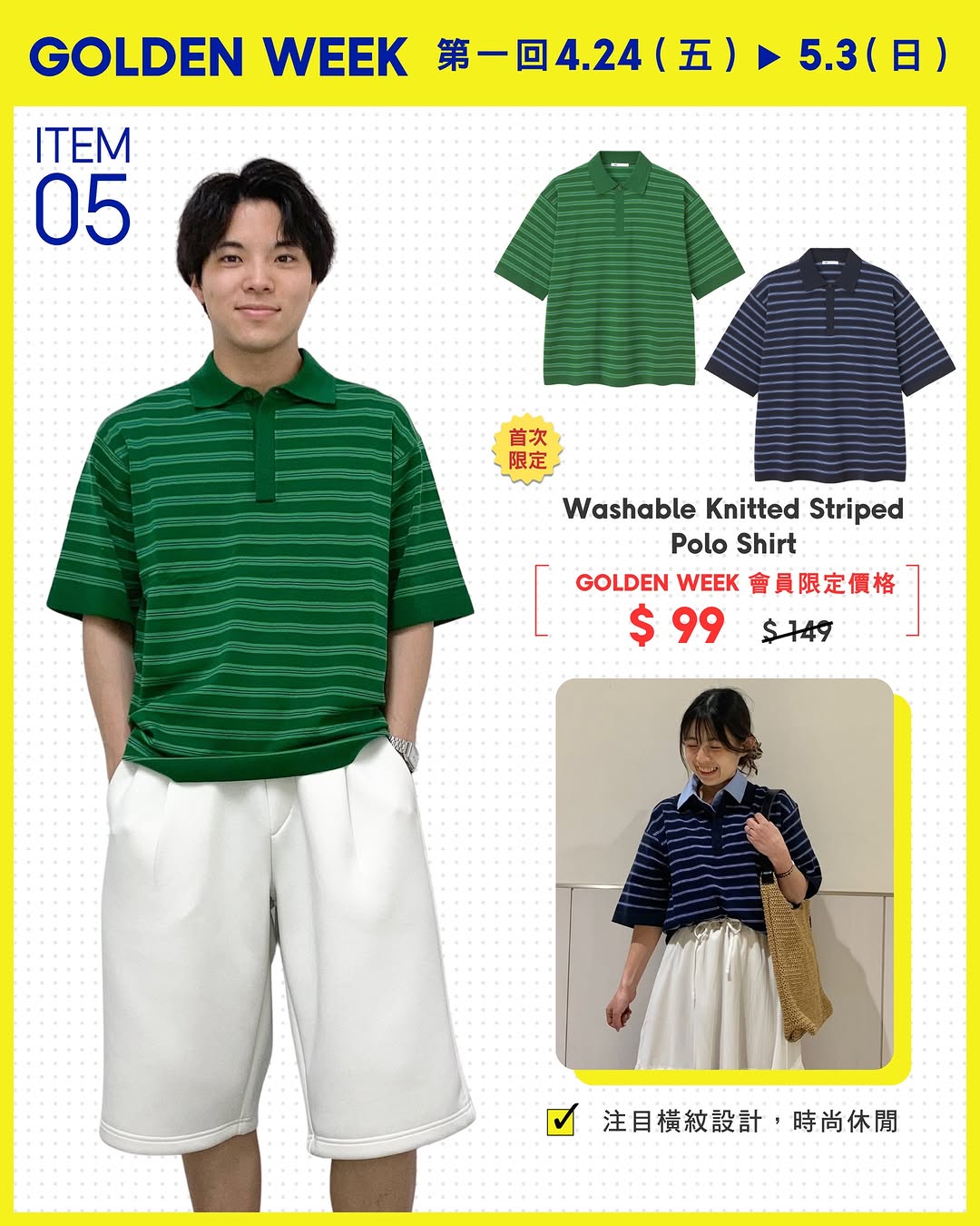 gu — Golden Week limited-time offer on men's shirts and tops with member-exclusive pricing. First collection runs April 24 - May 3.