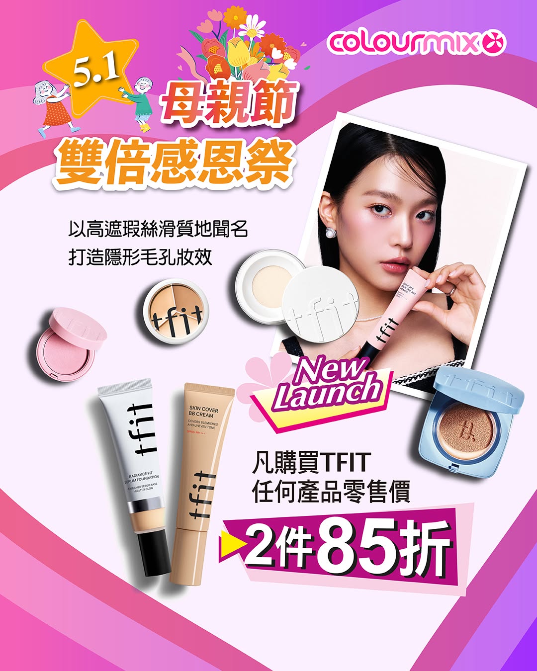 Colourmix: Buy any 2 tfit products at 15% off retail price. Promotion valid until May 14…