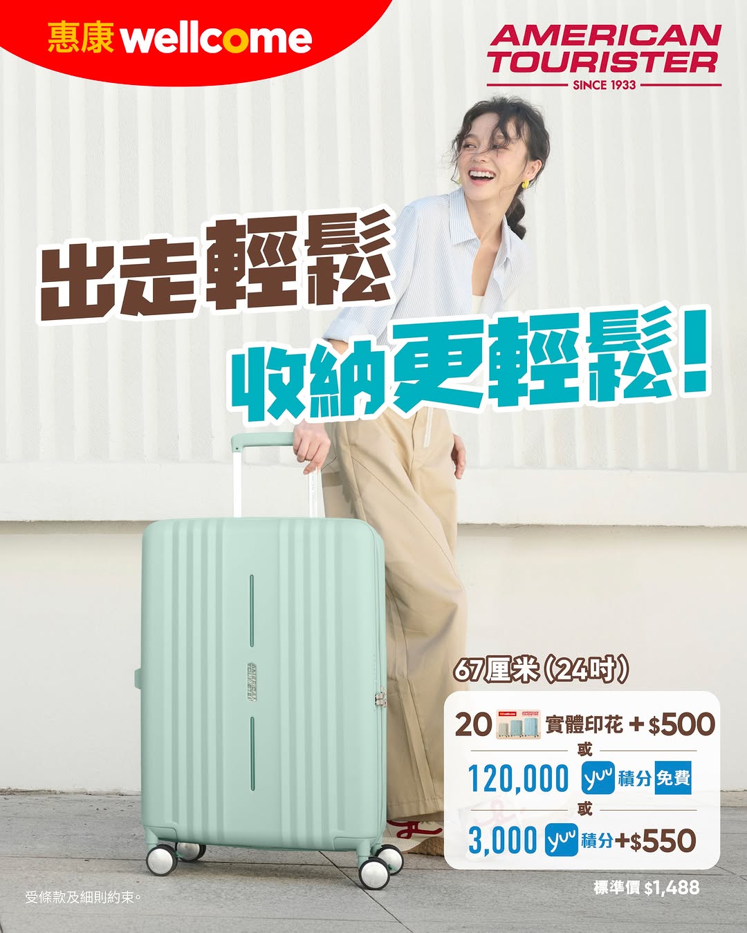 Wellcome: Spend HK$60 at Wellcome to earn 1 physical and 1 digital stamp for American…
