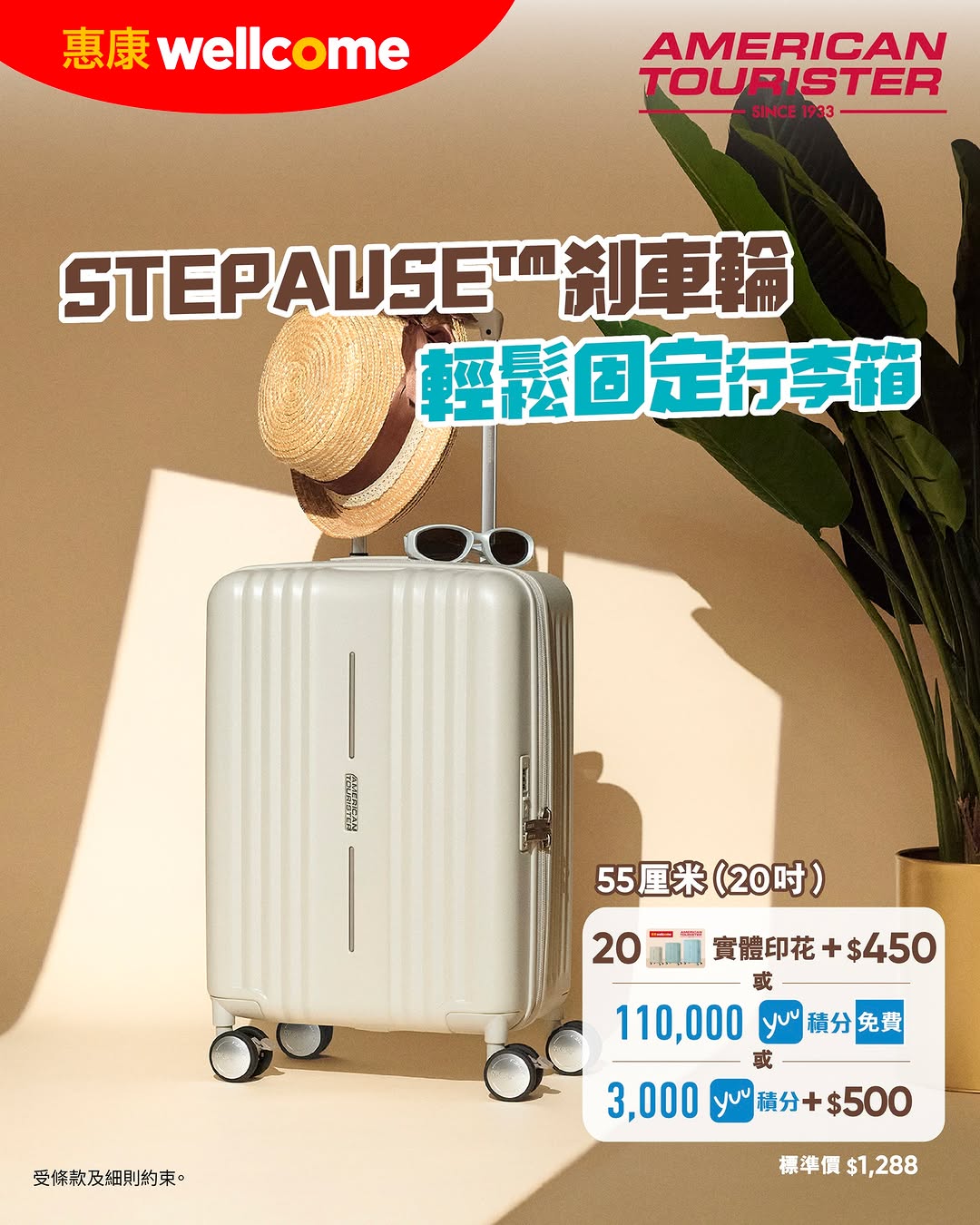 Wellcome — Spend HK$60 at Wellcome to earn 1 physical and 1 digital stamp for American Tourister luggage redemption.