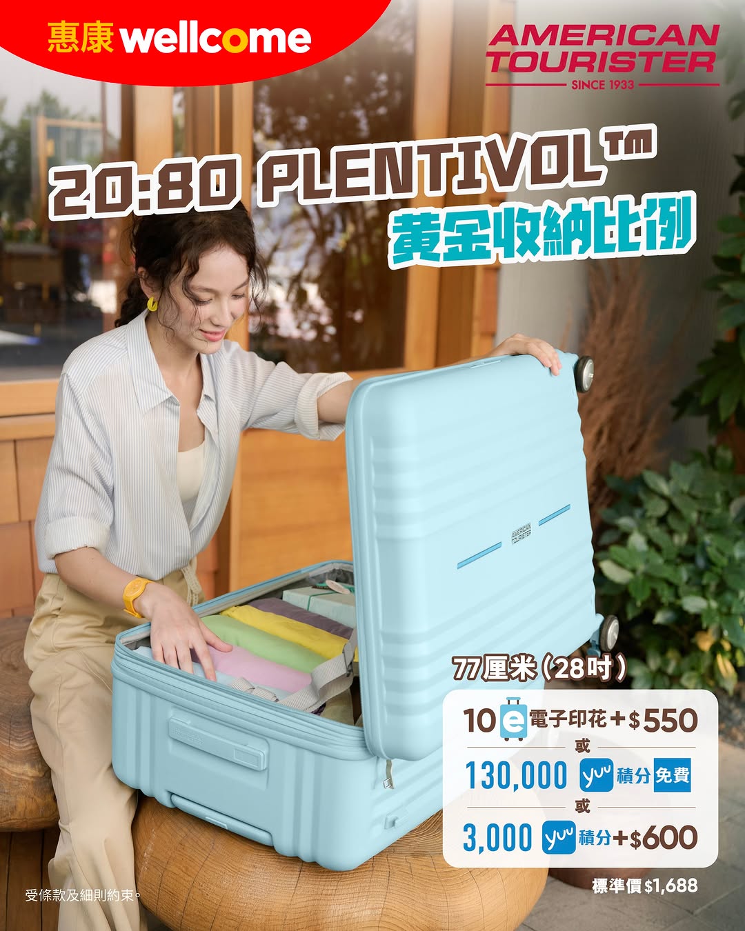 Wellcome — Spend HK$60 at Wellcome to earn 1 physical and 1 digital stamp for American Tourister luggage redemption.