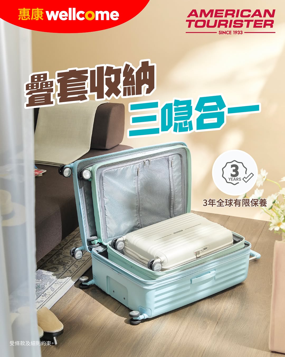 Wellcome — Spend HK$60 at Wellcome to earn 1 physical and 1 digital stamp for American Tourister luggage redemption.