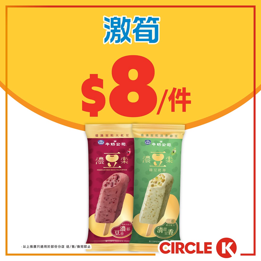 Circle K: Nestl Ice Cream At Hk 8 Per Piece F