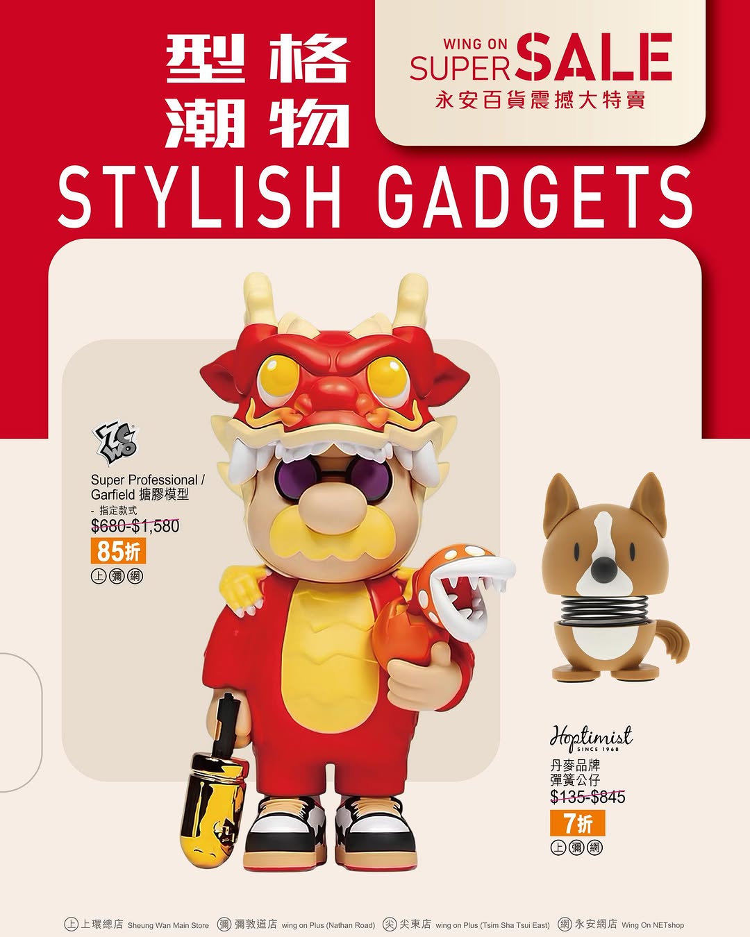 Wing On: Stylish gadgets on sale with discounts up to 30% off. Download Wing On Rewards…