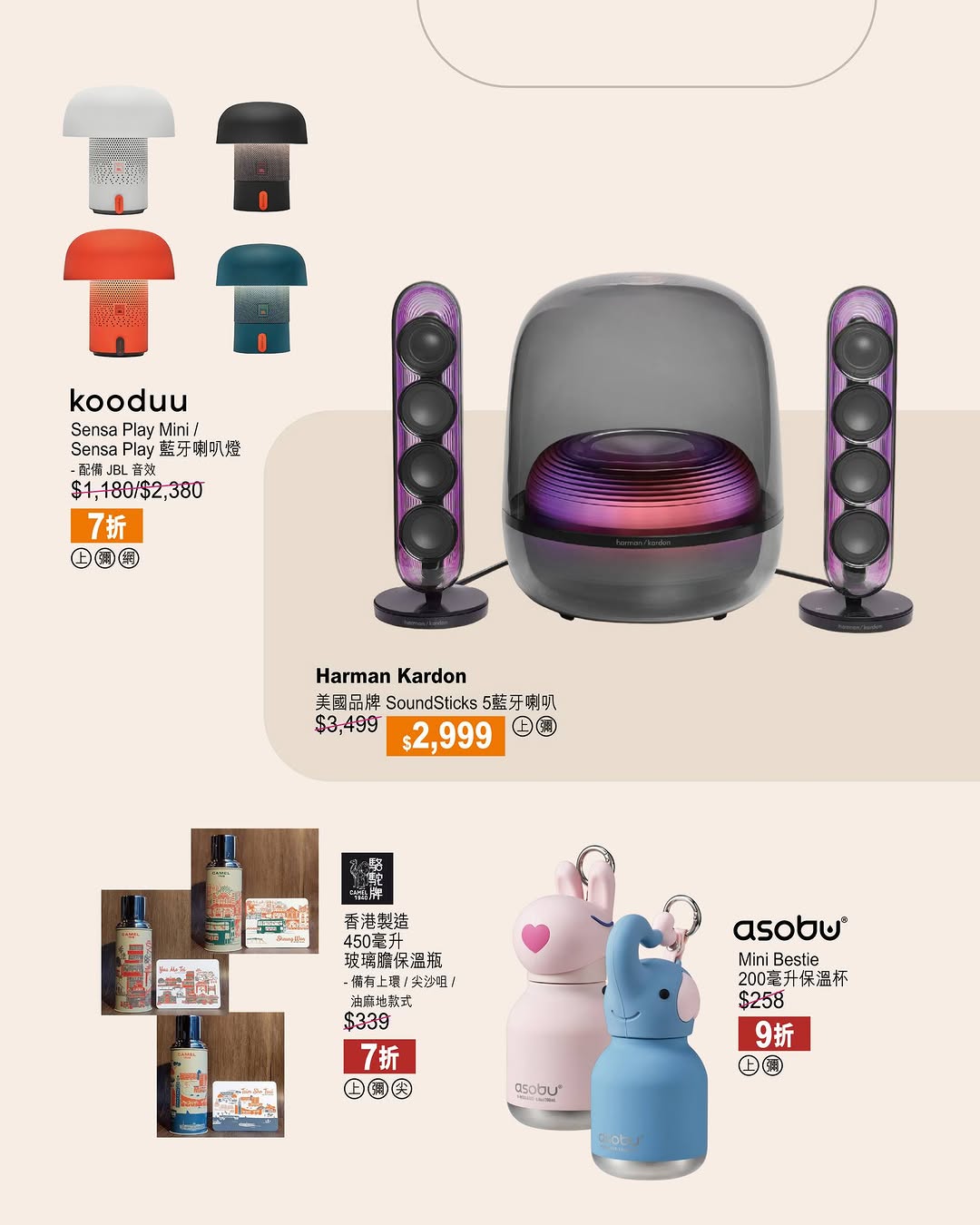 Wing On — Stylish gadgets on sale with discounts up to 30% off. Download Wing On Rewards app for exclusive offers.