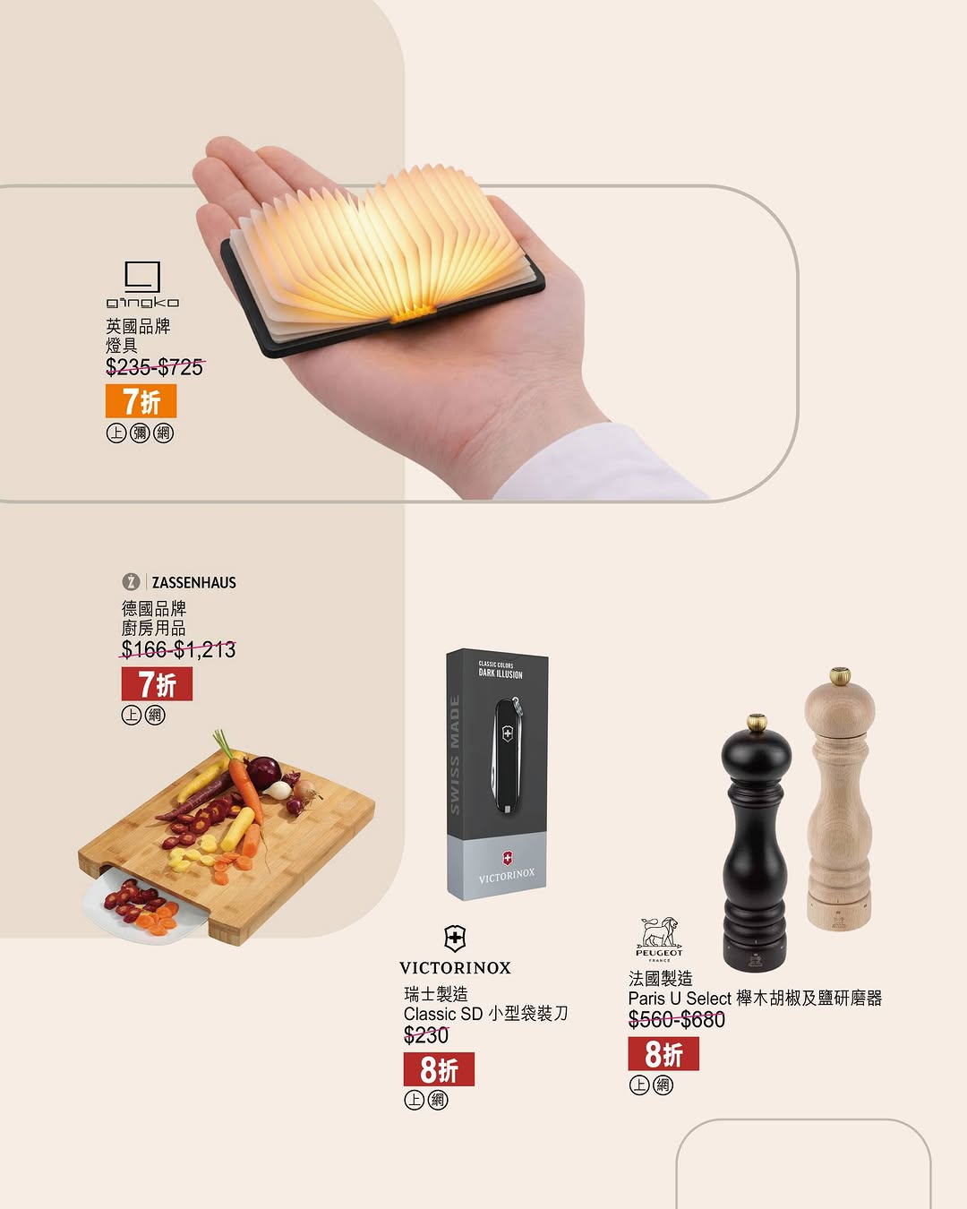 Wing On — Stylish gadgets on sale with discounts up to 30% off. Download Wing On Rewards app for exclusive offers.