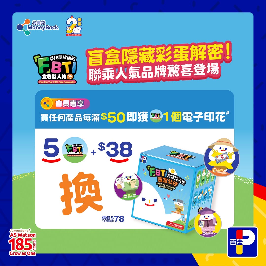 Park'n'Shop: Spend HK$50 on any product to earn 1 e-stamp. Collect 5 e-stamps and pay HK$38…