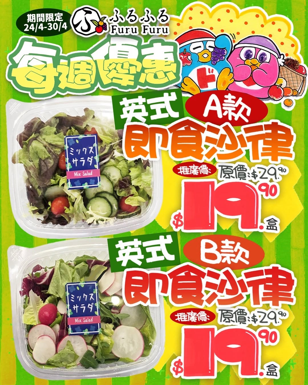 don don donki promotion