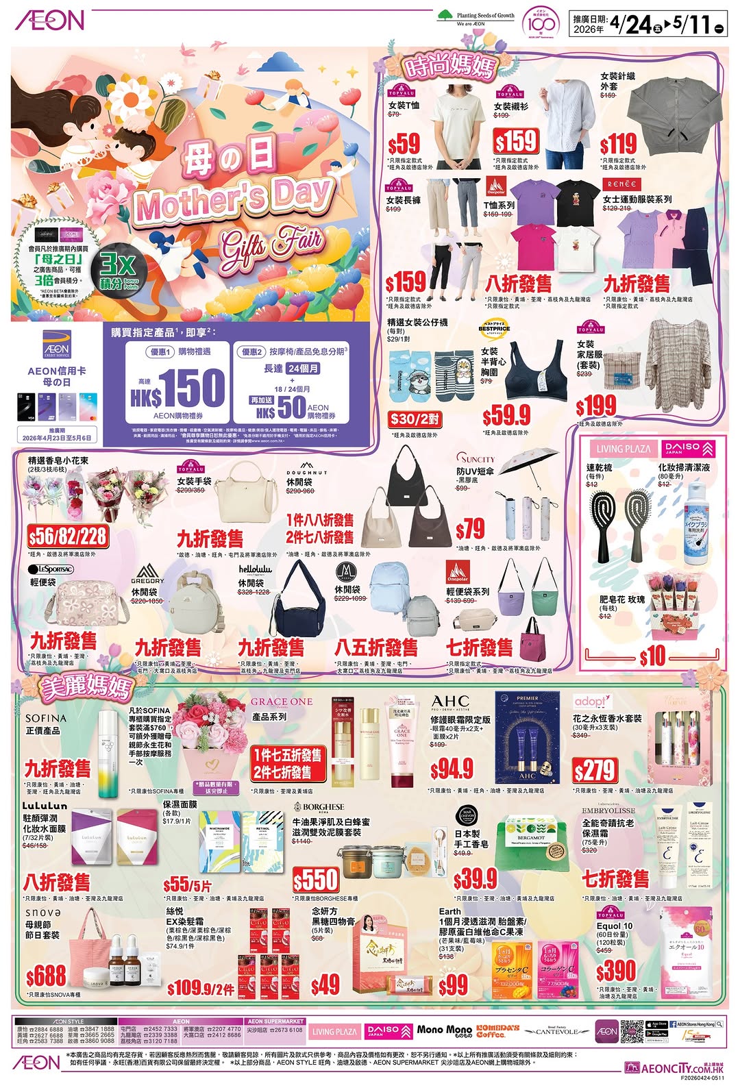 AEON: Spend HK$1,200+ on designated home & electrical items with AEON credit card to…