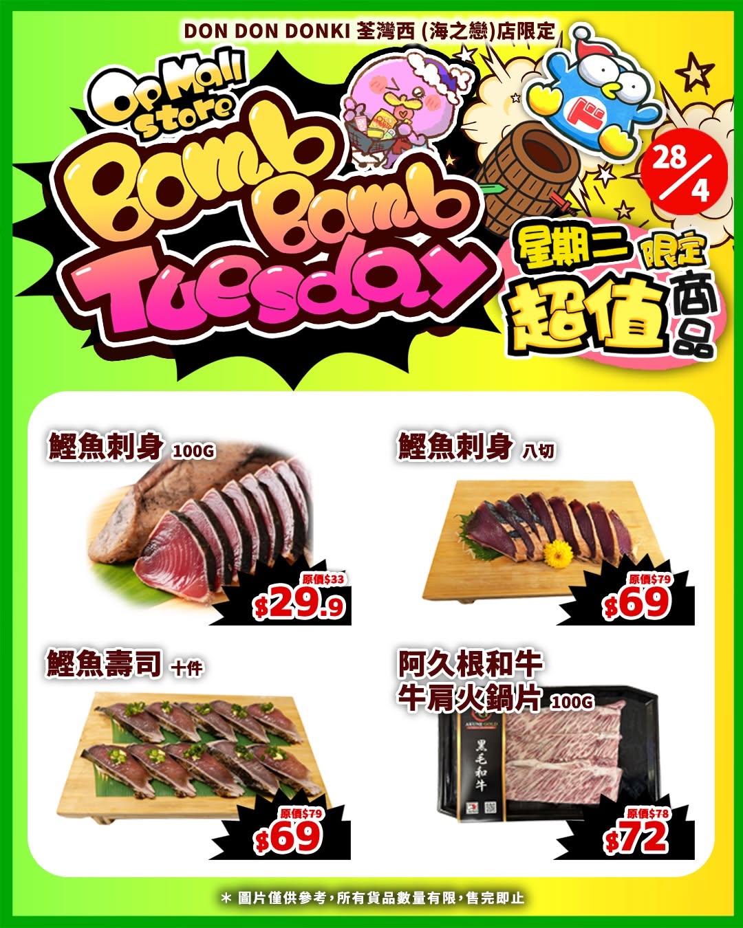 don don donki: Limited-time flash sale on selected fresh sashimi, wagyu, snacks, and household…