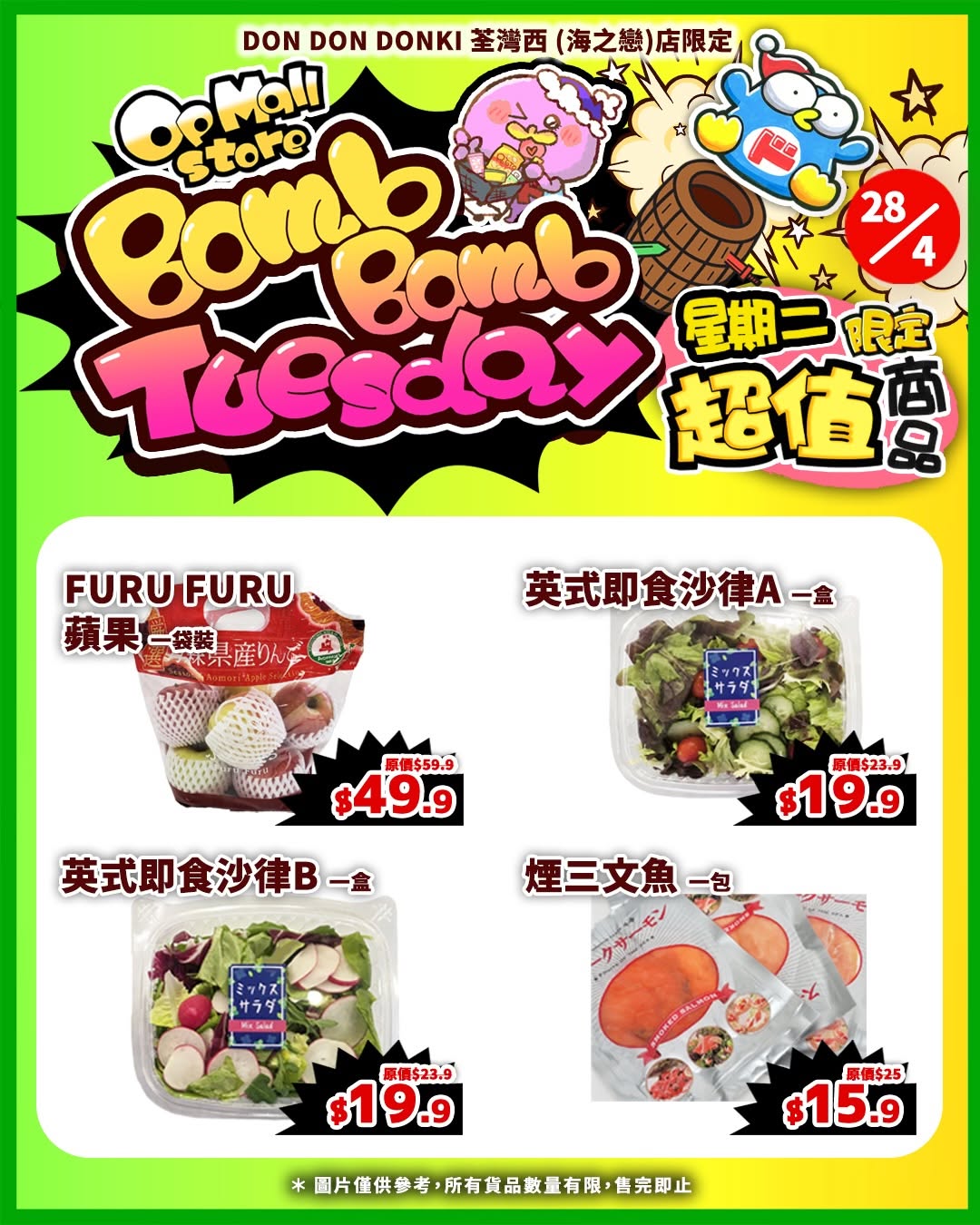 Don Don Donki — Limited-time flash sale on selected fresh sashimi, wagyu, snacks, and household items at discounted prices on April 28 only.