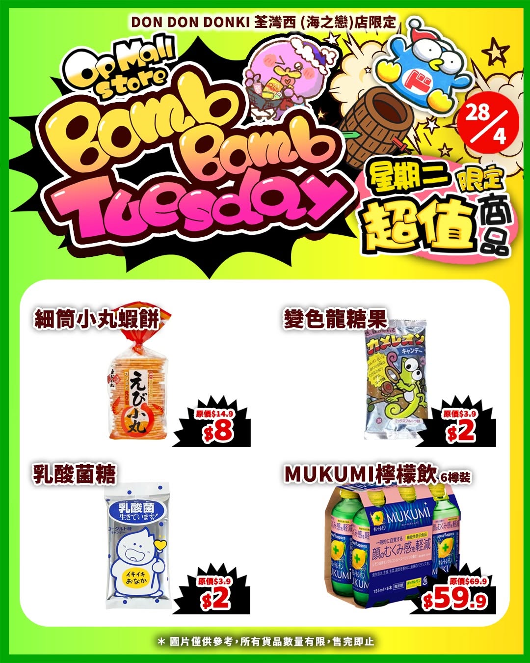 Don Don Donki — Limited-time flash sale on selected fresh sashimi, wagyu, snacks, and household items at discounted prices on April 28 only.