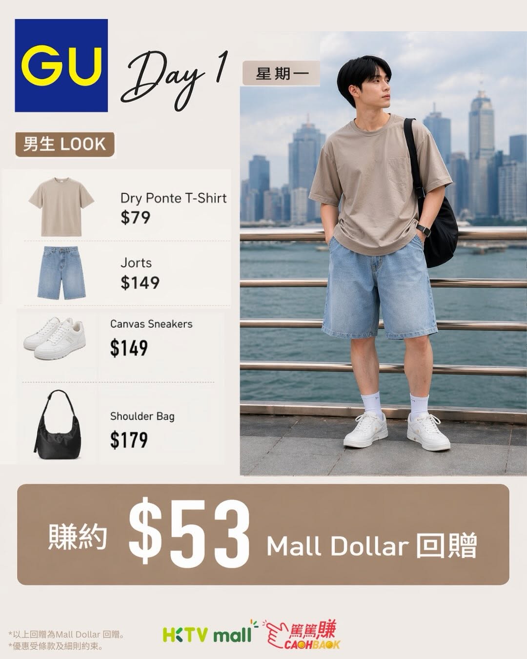 HKTVMall — Earn 10% Mall Dollar cashback when shopping at GU via HKTVmall CASHBACK platform from now until May 3rd.