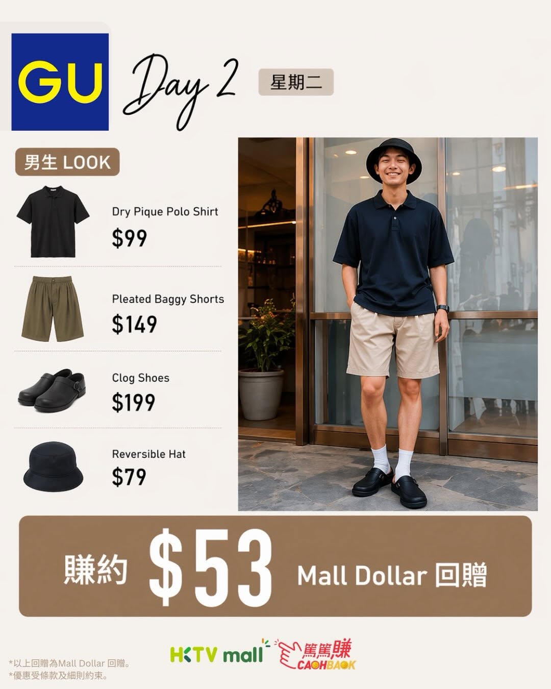 HKTVMall — Earn 10% Mall Dollar cashback when shopping at GU via HKTVmall CASHBACK platform from now until May 3rd.