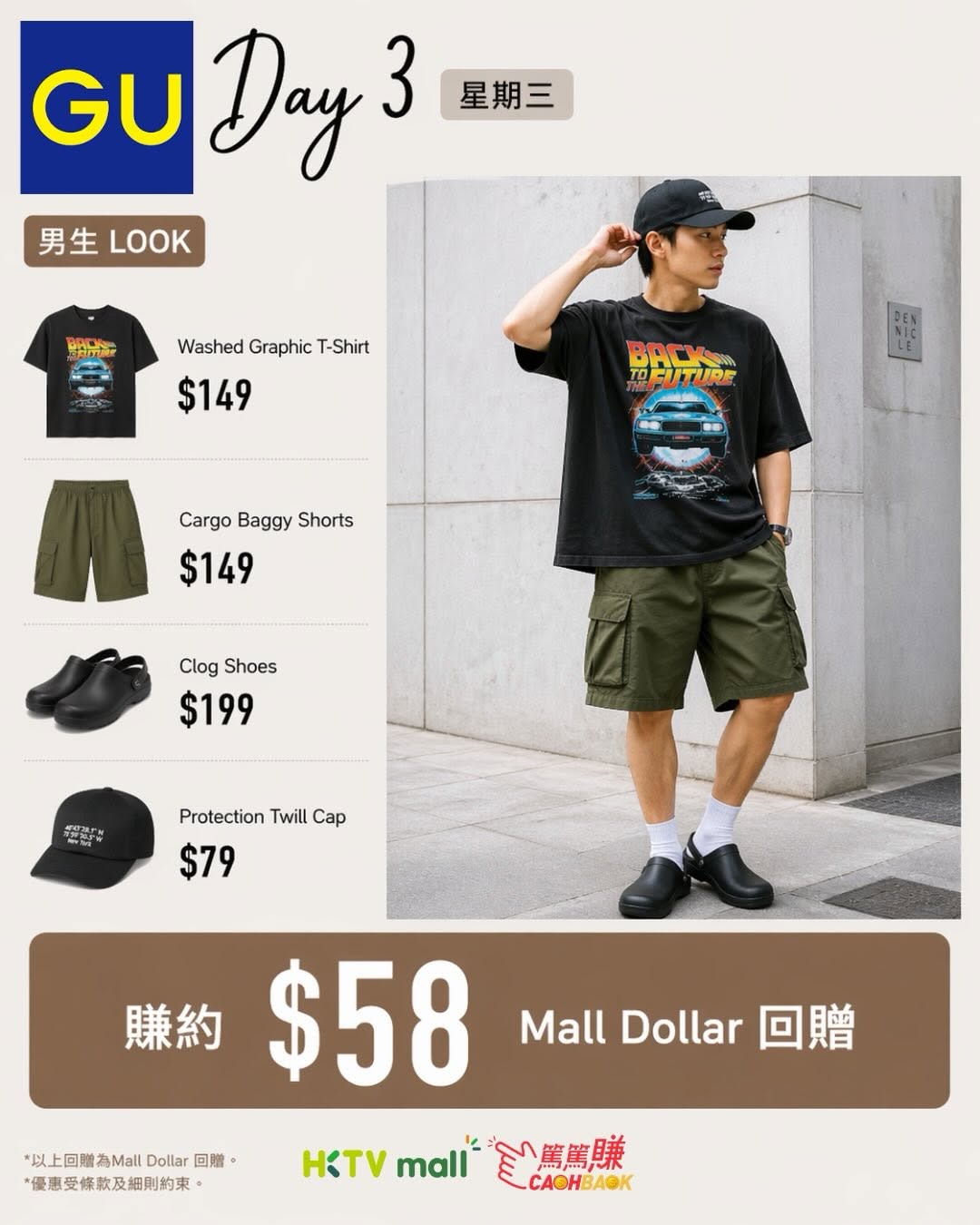 HKTVMall — Earn 10% Mall Dollar cashback when shopping at GU via HKTVmall CASHBACK platform from now until May 3rd.